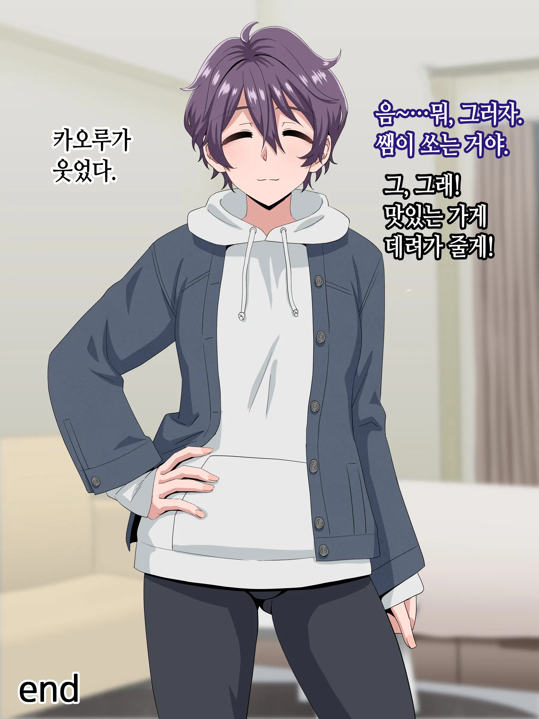 Bitch Downer Boyish (Dekapai) | 빗치 음침 보이쉬